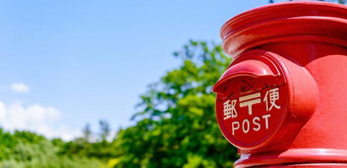 準公務員とは?の画像