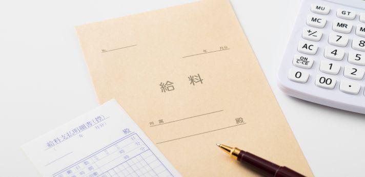 準公務員として働くメリットの画像