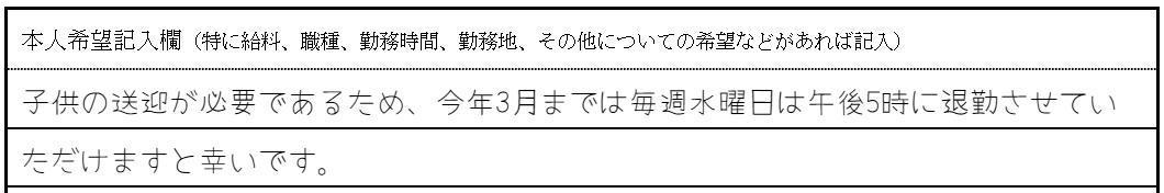 どうしても譲れない条件は明記する2の画像