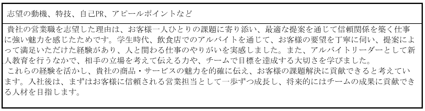 志望動機の画像