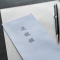 退職は何ヶ月前に言うのが常識？法律上のルールや理想的な伝え方をご紹介