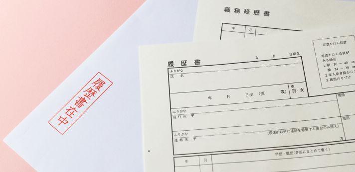 「就職できる気がしない」と感じる原因と対処法の画像