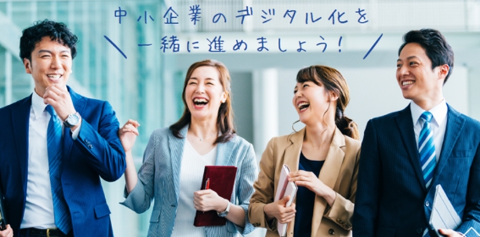 デジタル経営とDXを実現するプロフェッショナル人材を育成する団体の画像