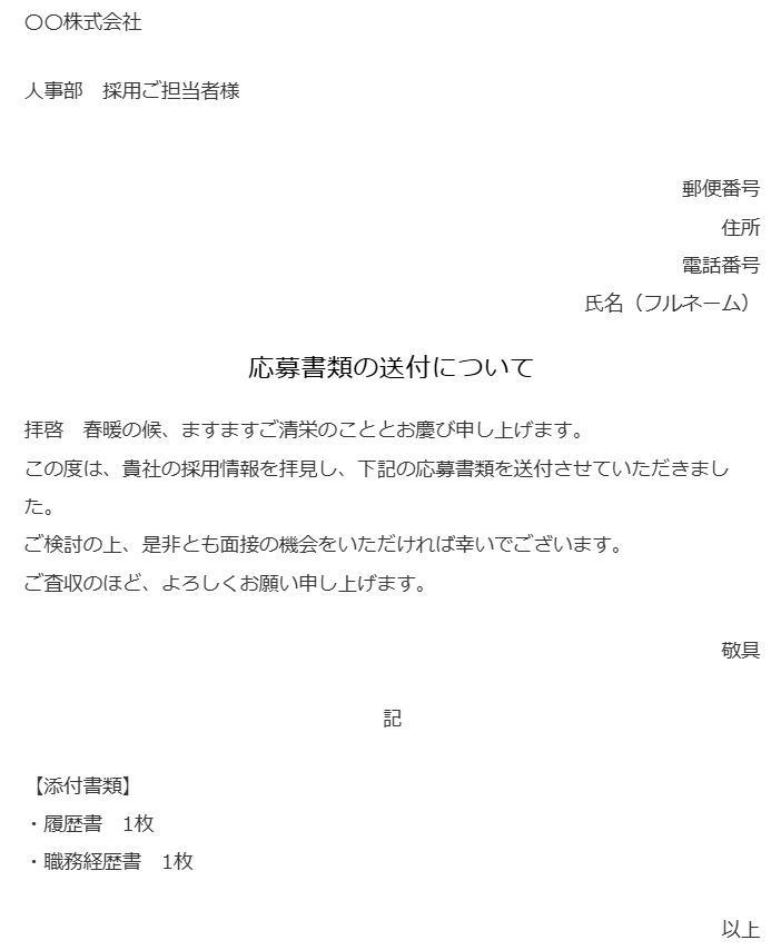 例文の画像