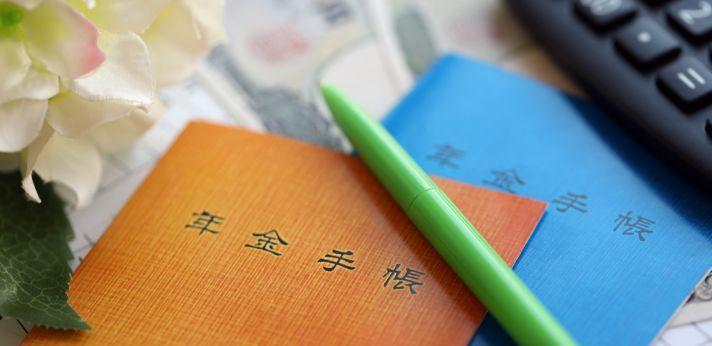 転職まで1ヶ月以上空白期間ができる場合の年金の手続きの画像