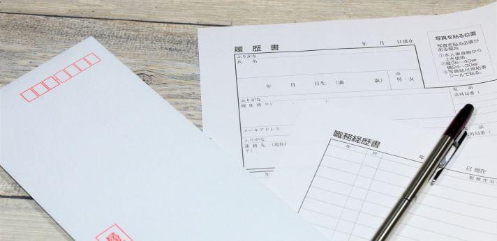 履歴書と職務経歴書の違いとはの画像