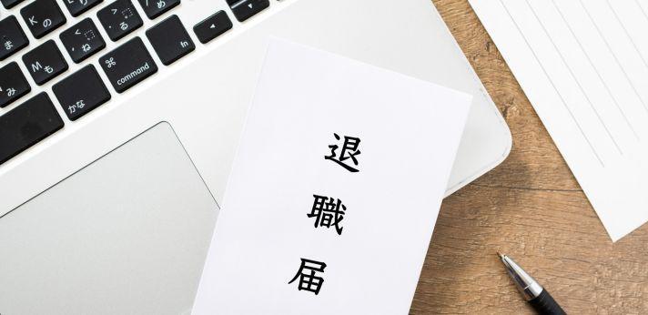 短期離職を繰り返す理由の画像