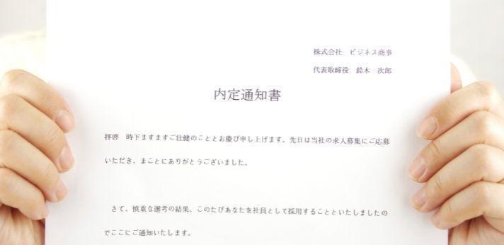 専門卒のフリーターから就職できる?の画像