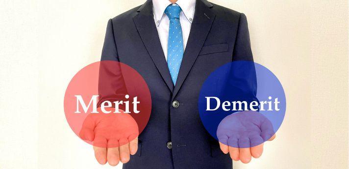 正社員のメリットとデメリットの画像