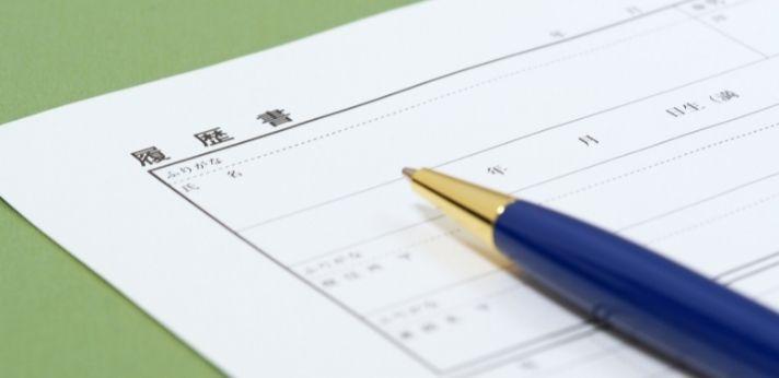 【学歴別】中退者の最終学歴の書き方の画像