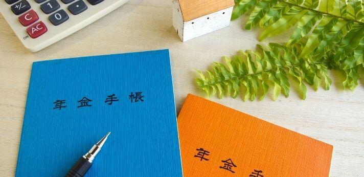 【仕事を辞めたらすること3】年金の種別変更手続きの画像