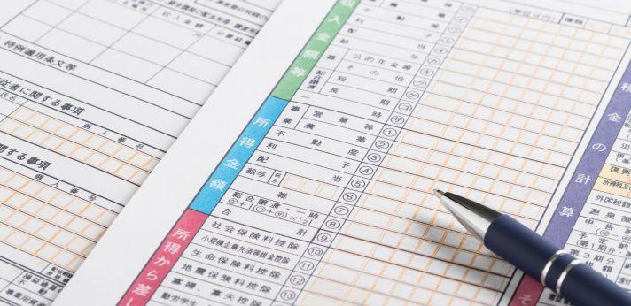 【仕事を辞めたらすること5】確定申告の画像