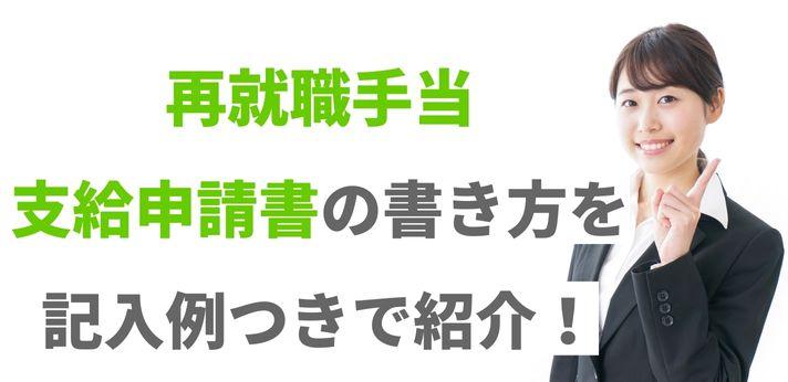 再就職手当 転職エージェント コレクション 照明