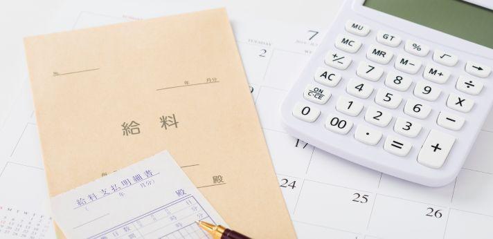 平均収入に関連する言葉の意味の違いの画像