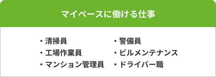 できるだけマイペースに働きたいの画像
