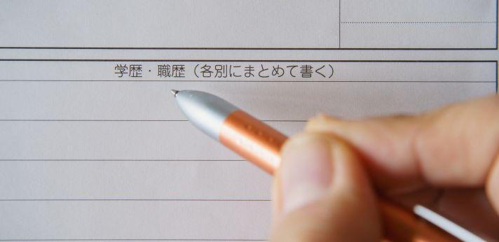 20代で転職回数が多いと不利といわれる理由とはの画像