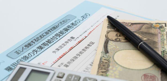 失業保険の説明会や認定日の持ち物は?の画像