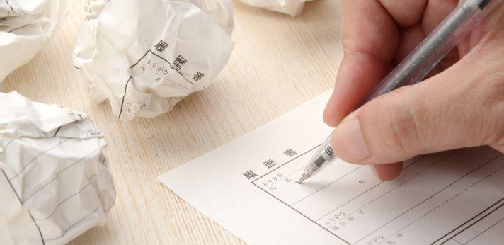 志望動機が思いつかない…書けないままだとどうなる?の画像