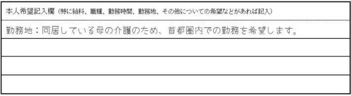 勤務先を限定したい場合の画像
