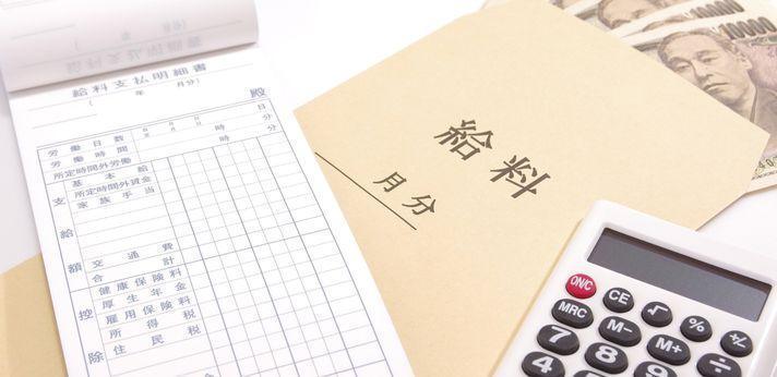 フリーターと正社員の収入の違いの画像