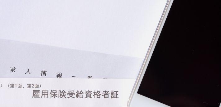ハローワークを利用する手順の画像