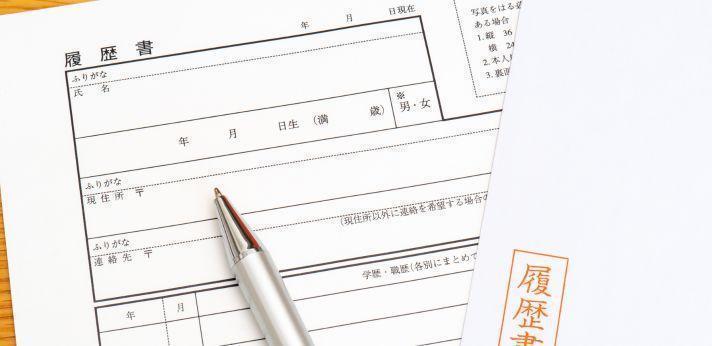 ハローワークを上手く利用するポイントの画像