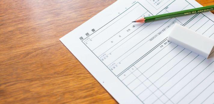 ニートからバイトへ!選考を通過するコツの画像