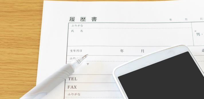 30歳職歴なしの方におすすめな資格の画像