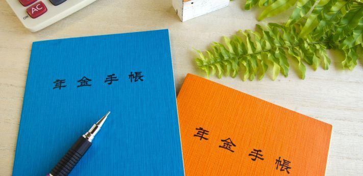 ニートの方も年金を支払う義務があるの画像