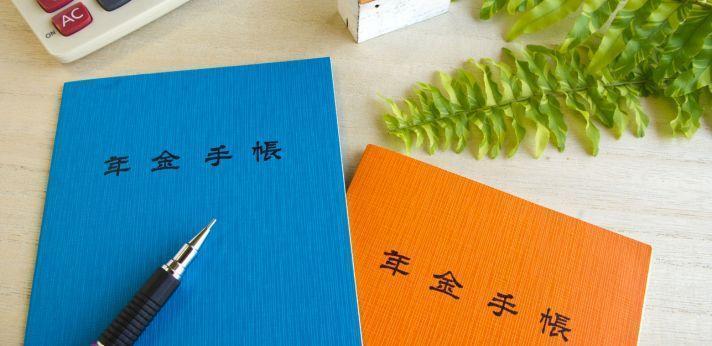 ニートの方も年金を支払う義務があるの画像