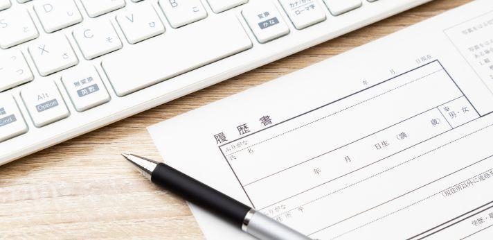 未経験からIT業界を目指す方向け!志望動機の伝え方の画像