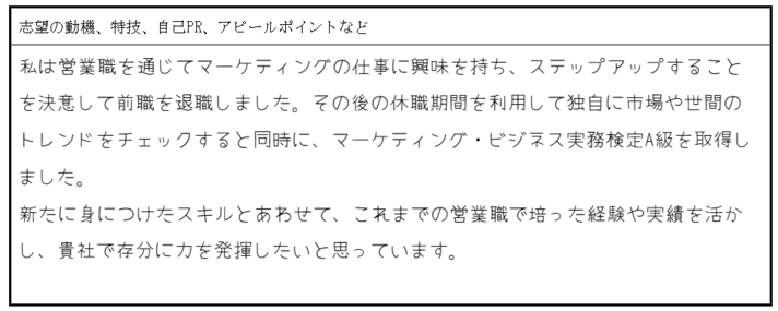 退職後にブランクがある場合の画像