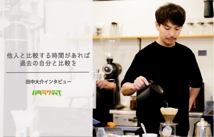 他人と比較する時間があれば、過去の自分と比較をの画像