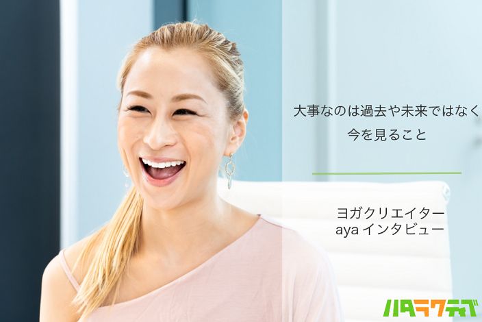 大事なのは過去や未来でなく、今を見ることの画像