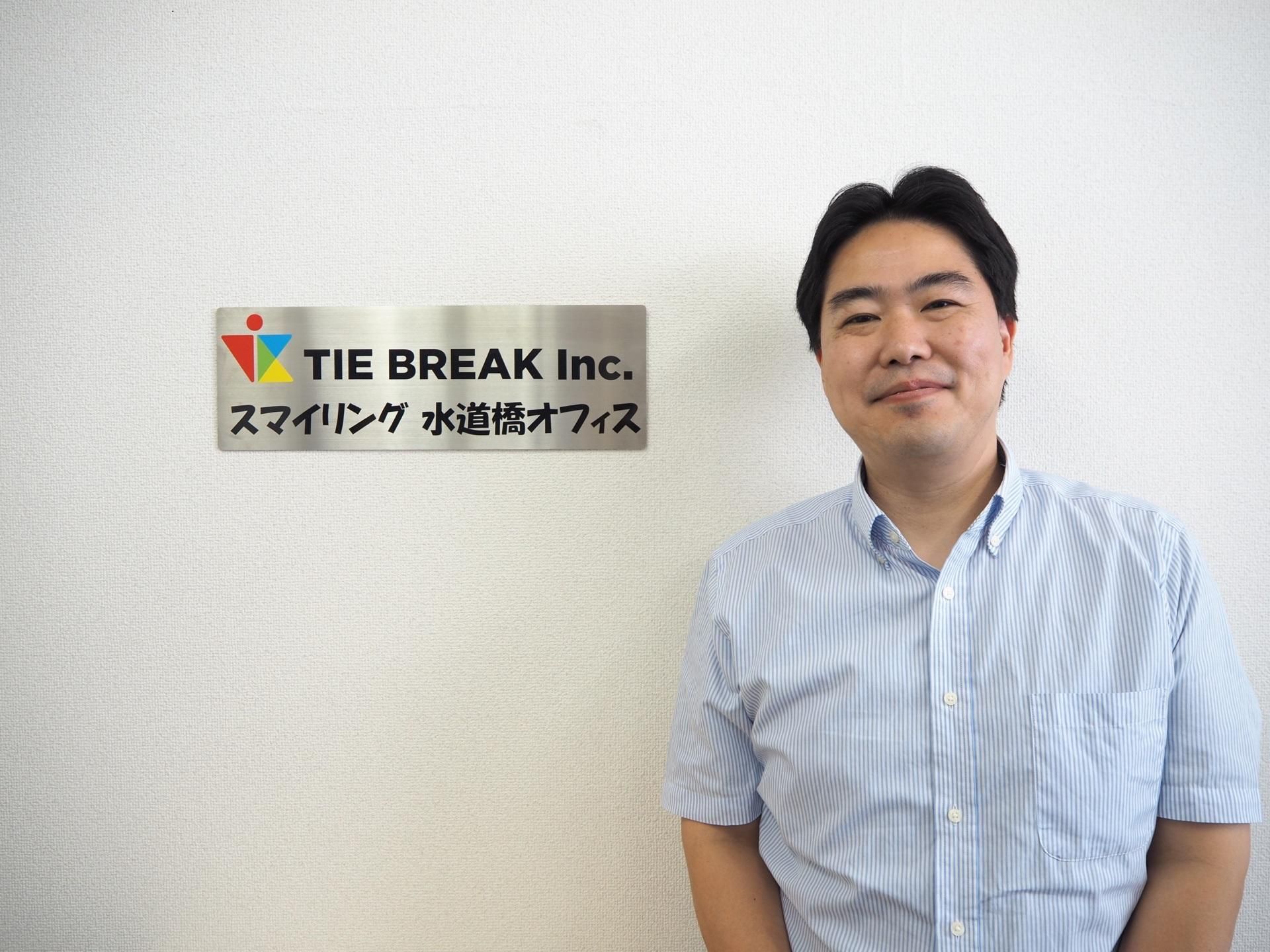「タイブレイク」採用担当者にインタビューの画像