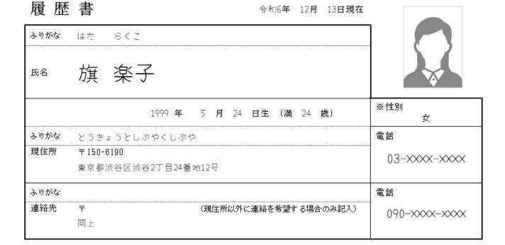 基本事項の画像
