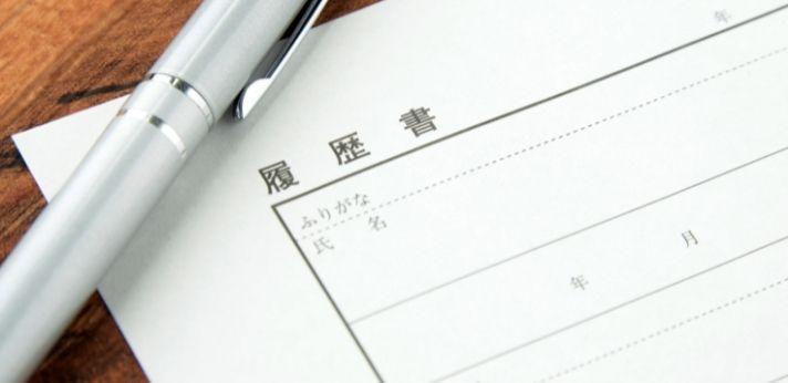 正社員を目指すフリーターの自己PRの4つの例文の画像