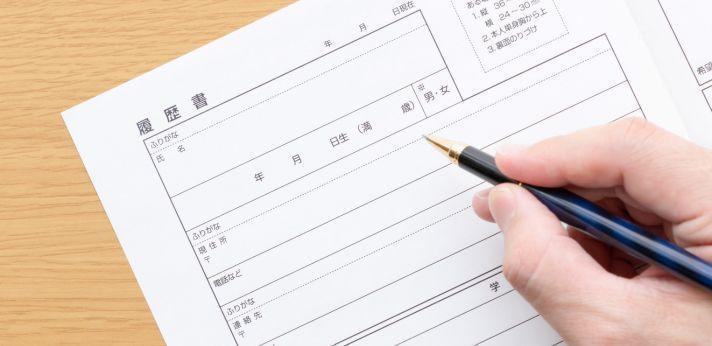 経理未経験者が履歴書・職務経歴書でアピールするための書き方の画像