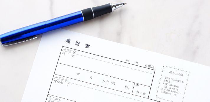 医療事務の志望動機のほかに履歴書の基本も押さえようの画像