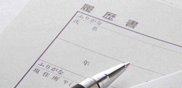 大学院中退の最終学歴は?の画像