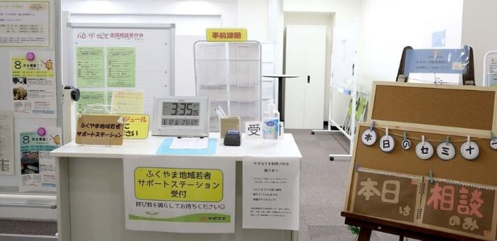 就業後の定着支援も実施！広島県福山市のサポステの画像