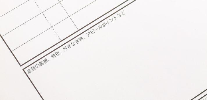 ショップ店員を目指すときの志望動機例の画像