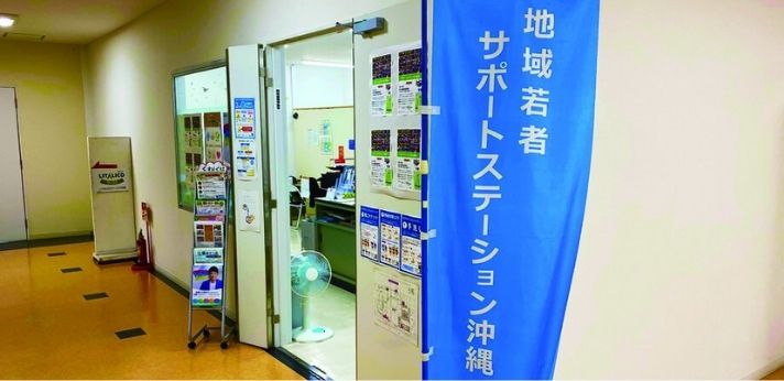 若者の働くことへの一歩から職場定着までを一貫してサポートの画像