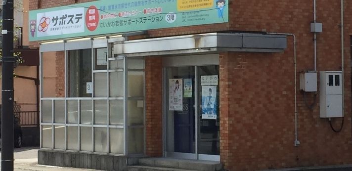 若者が夢・希望・自信を持って就労できるようにサポート！の画像