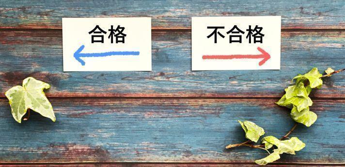 就活や転職の面接で手応えありで落ちることはある?の画像